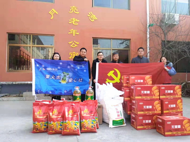 青峰集團(tuán)螢火蟲愛心社第158期——家有一老，如有一寶，老有所依，愛滿冬日。